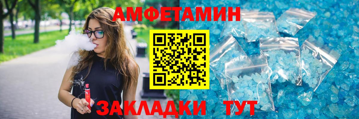 Амфетамин VHQ  Амфетамин  Amphetamine  Вход с VPN  Прохладный 