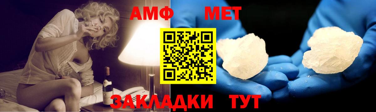 АМФЕТАМИН Premium Прохладный