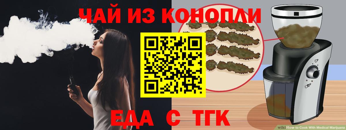 Печенье с ТГК марихуана  Вход с VPN  Прохладный 