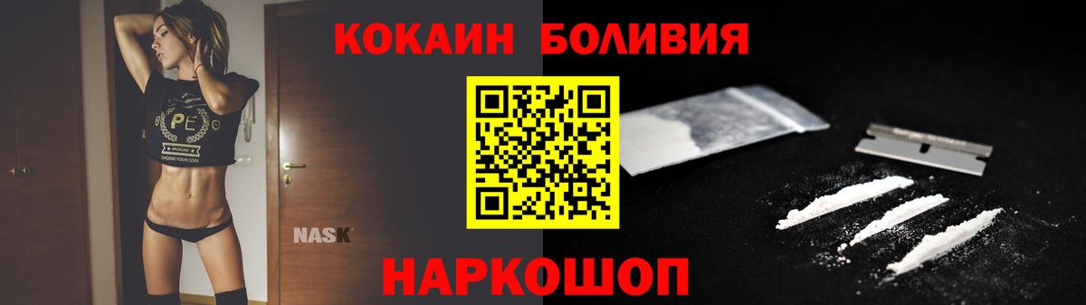 COCAIN FishScale  Вход с VPN  наркота  Прохладный  КОКАИН Перу 