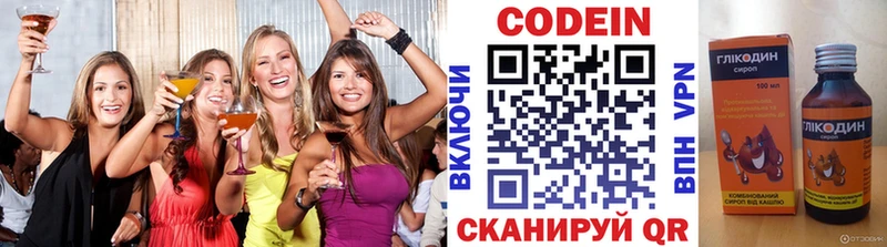 Кодеиновый сироп Lean Purple Drank  omg как войти  Прохладный 
