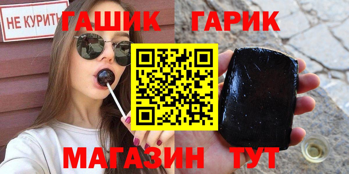 Прохладный  ГАШ ice o lator  Вход с VPN  ГАШИШ Cannabis 