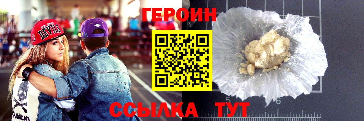 Героин афганец Прохладный