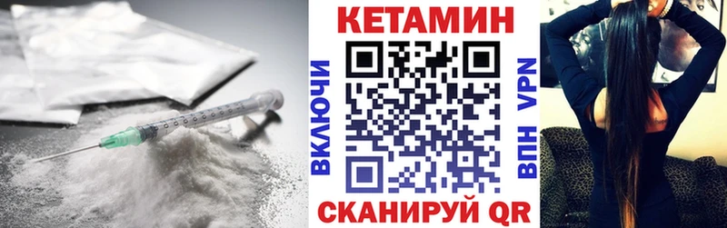 MEGA ссылки  Прохладный  КЕТАМИН ketamine  купить наркотики сайты 