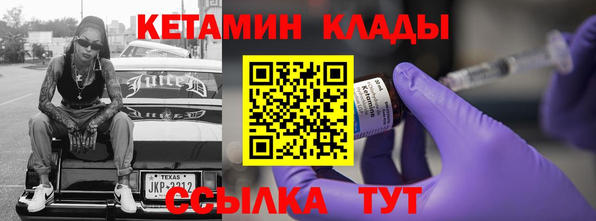 Прохладный  Кетамин ketamine  Вход с VPN 