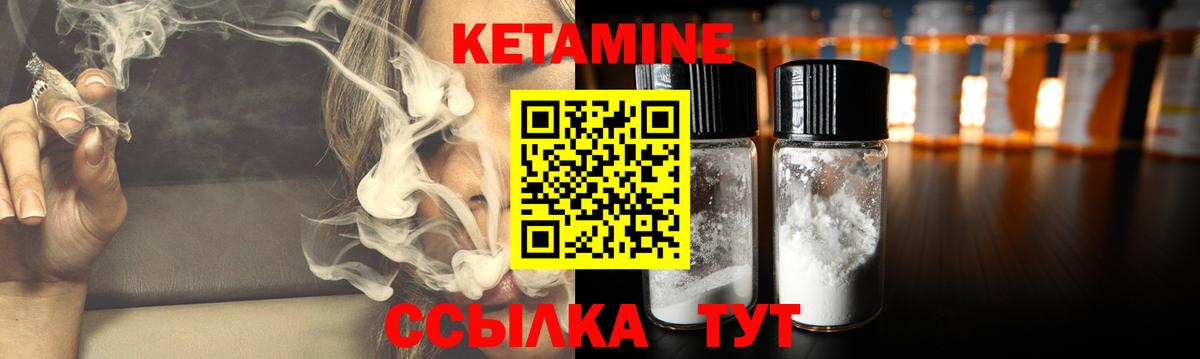Кетамин ketamine Прохладный