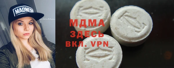 MDMA Бронницы