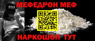 мефедрон мука Канаш