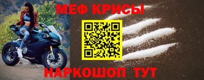 мефедрон мука Канаш