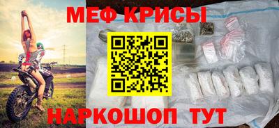 мефедрон мука Канаш