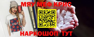 мефедрон мука Канаш