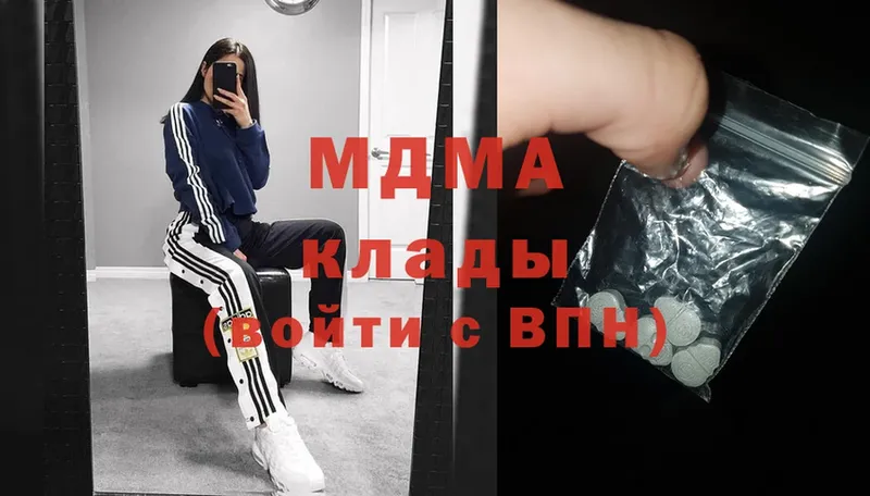 МДМА Molly  Прохладный 