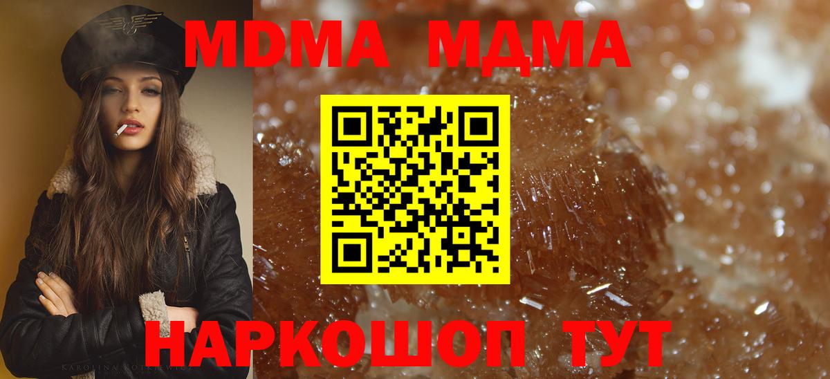 MDMA Molly  Вход с VPN  Прохладный 