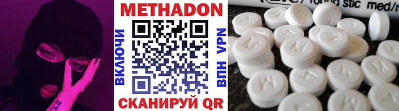 купить наркотик  Прохладный  Метадон белоснежный 