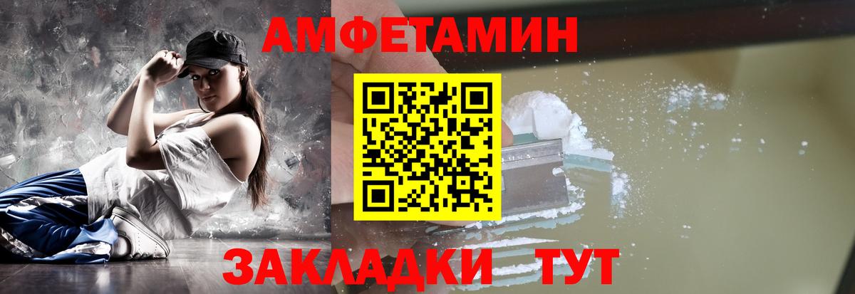 Прохладный  МЕТАМФЕТАМИН Декстрометамфетамин 99.9%  Вход с VPN 