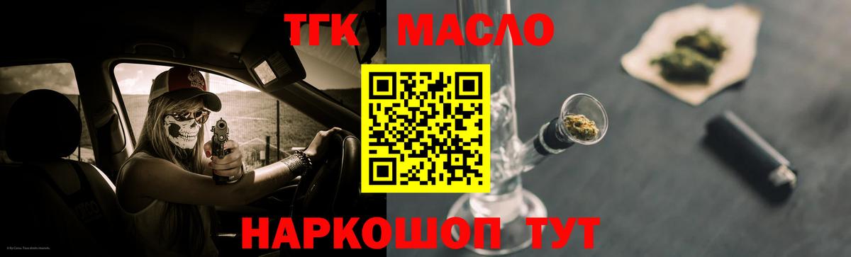 Дистиллят ТГК Wax  Дистиллят ТГК вейп с тгк  Прохладный  Вход с VPN 